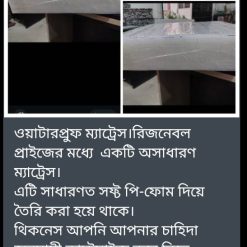 ওয়াটারপ্রুফ ম্যাট্রেস