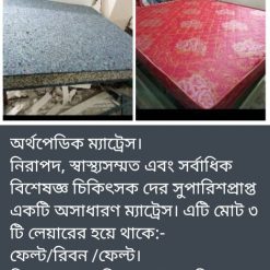 Best orthopedic mattress price in Bangladesh