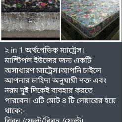 2 in 1 অর্থপেডিক ম্যাট্রেস | Univision Mattress BD